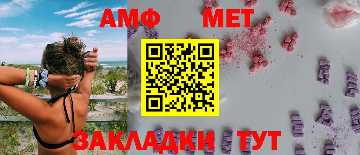 Гай  blacksprut ONION  Амфетамин  АМФ VHQ  Вход с VPN  АМФЕТАМИН 