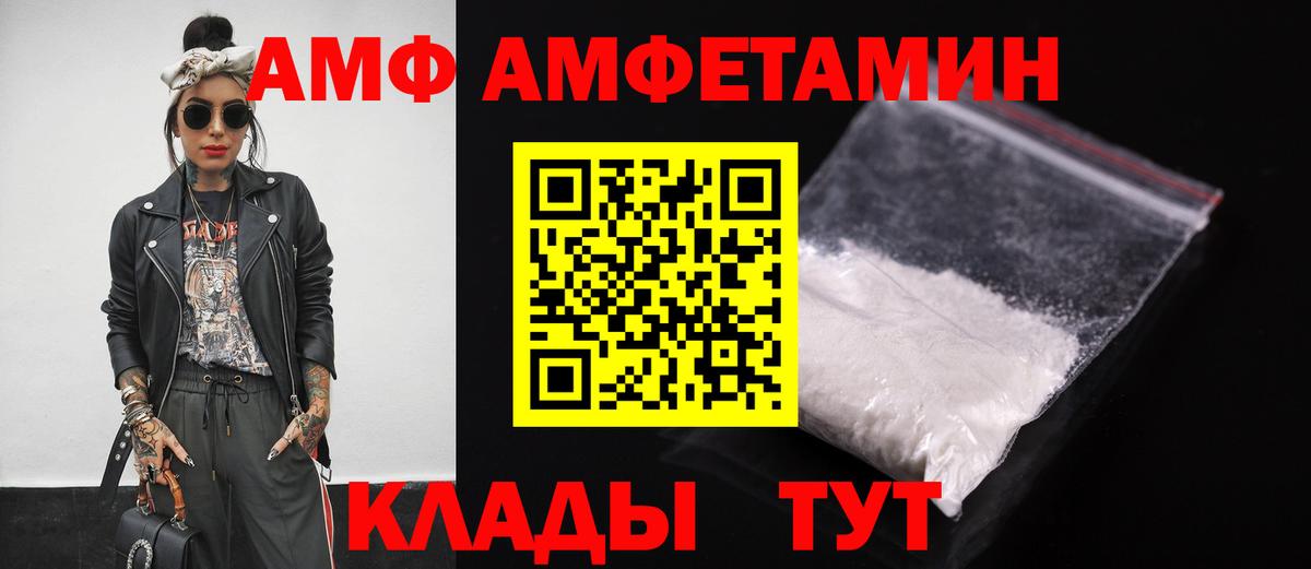 АМФЕТАМИН 97% Гай