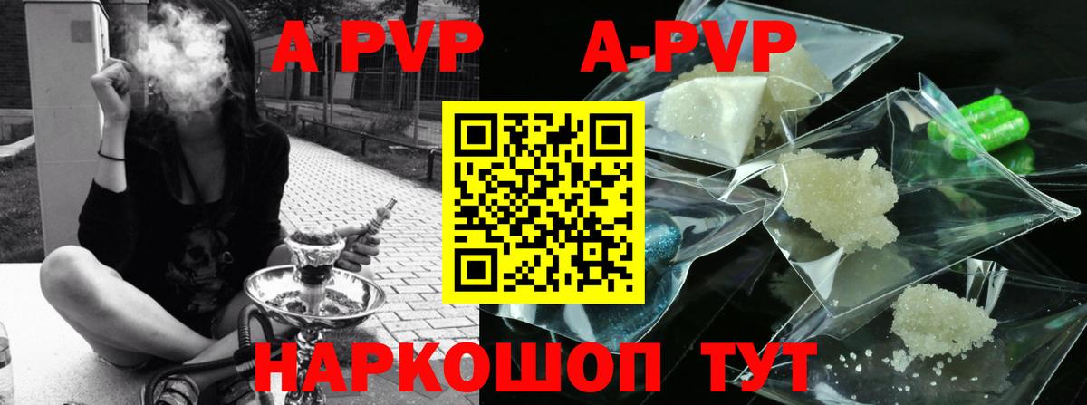 Гай  APVP  Вход с VPN  A PVP мука  A-PVP Crystall  Alpha PVP кристаллы 