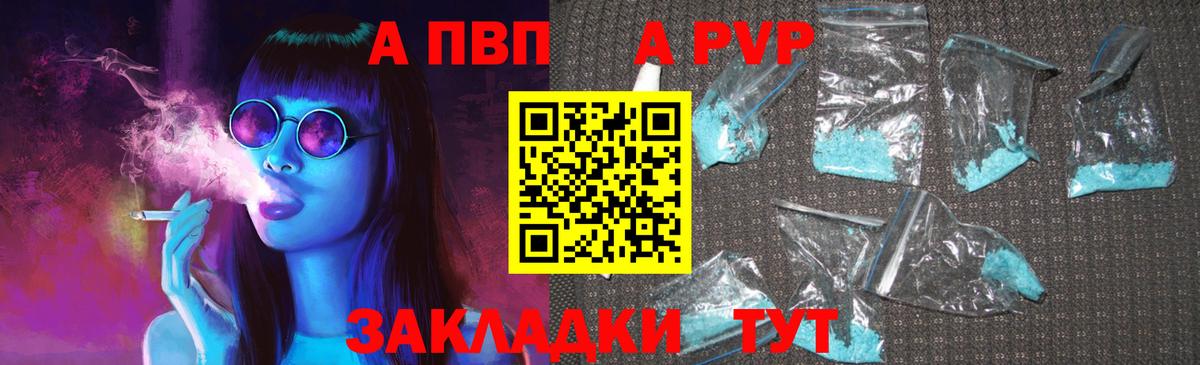 Alpha PVP СК Гай