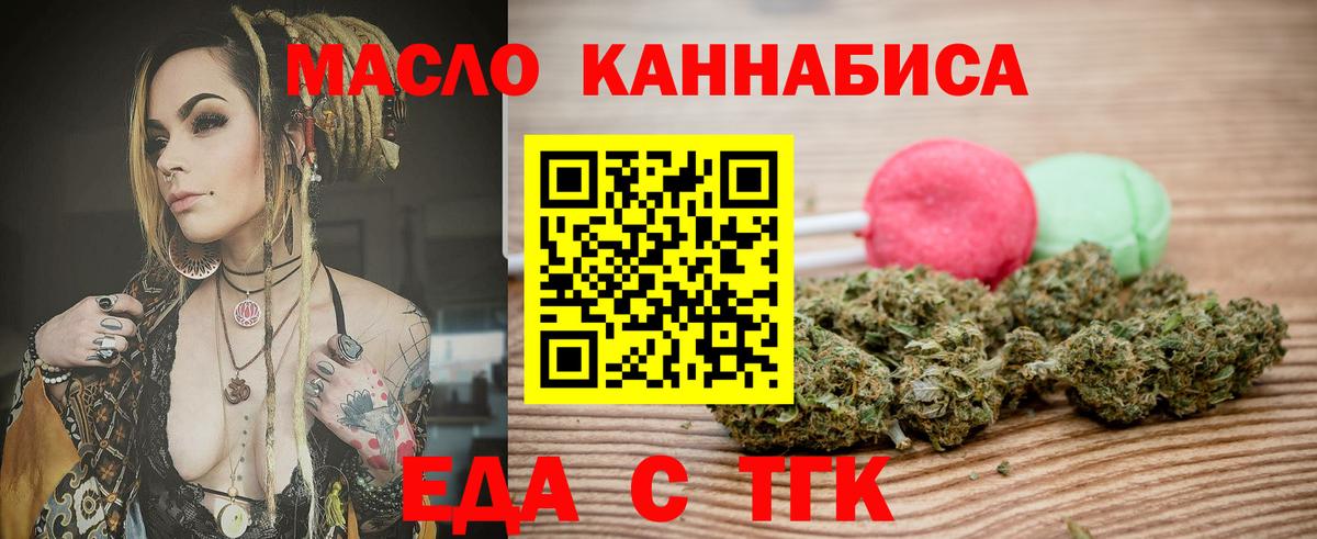 Гай  Cannafood конопля  Вход с VPN 