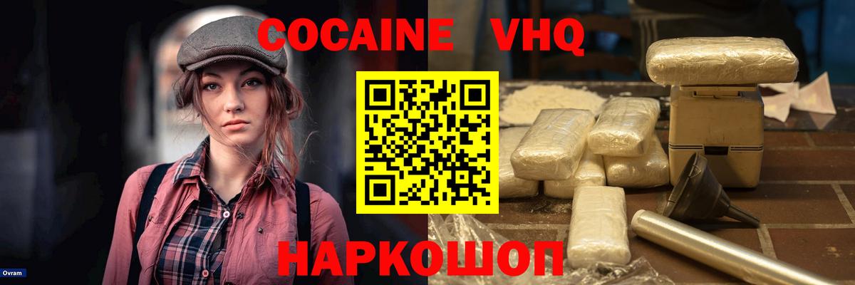 КОКАИН Перу Гай