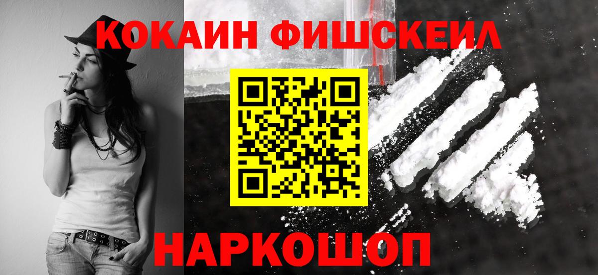 Меф МЯУ МЯУ кристаллы  ГАШ  МДМА  COCAIN  Вход с VPN  Гай  Конопля 