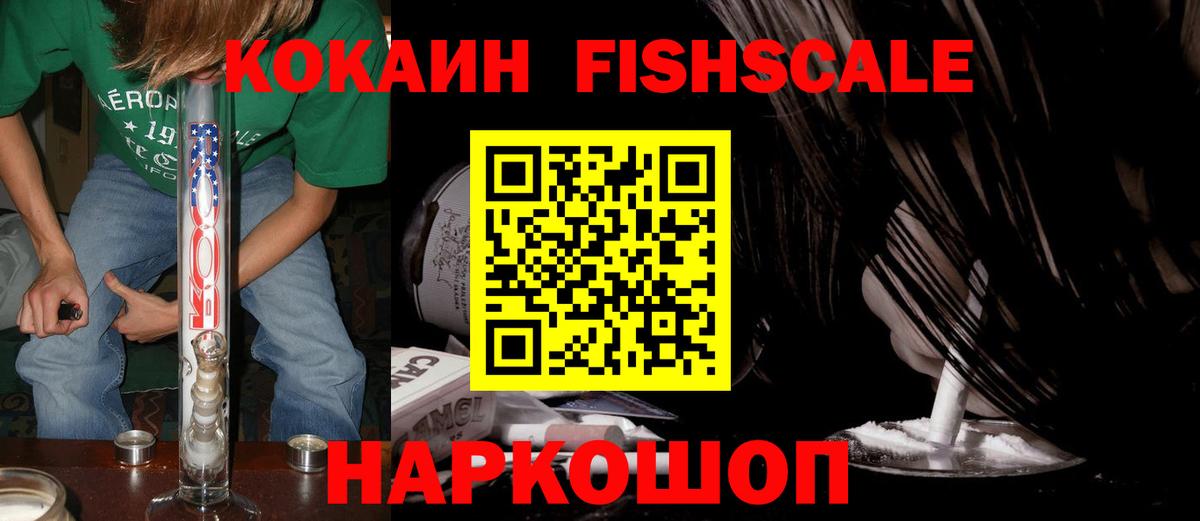 Кокаин 97%  COCAIN 97%  Гай  Вход с VPN 