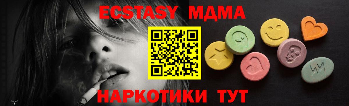 Ecstasy диски  Вход с VPN  mega ссылка  Гай 
