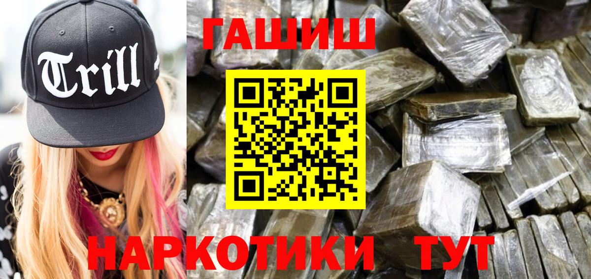 Гашиш Cannabis  ГАШ убойный  Гай  Вход с VPN 