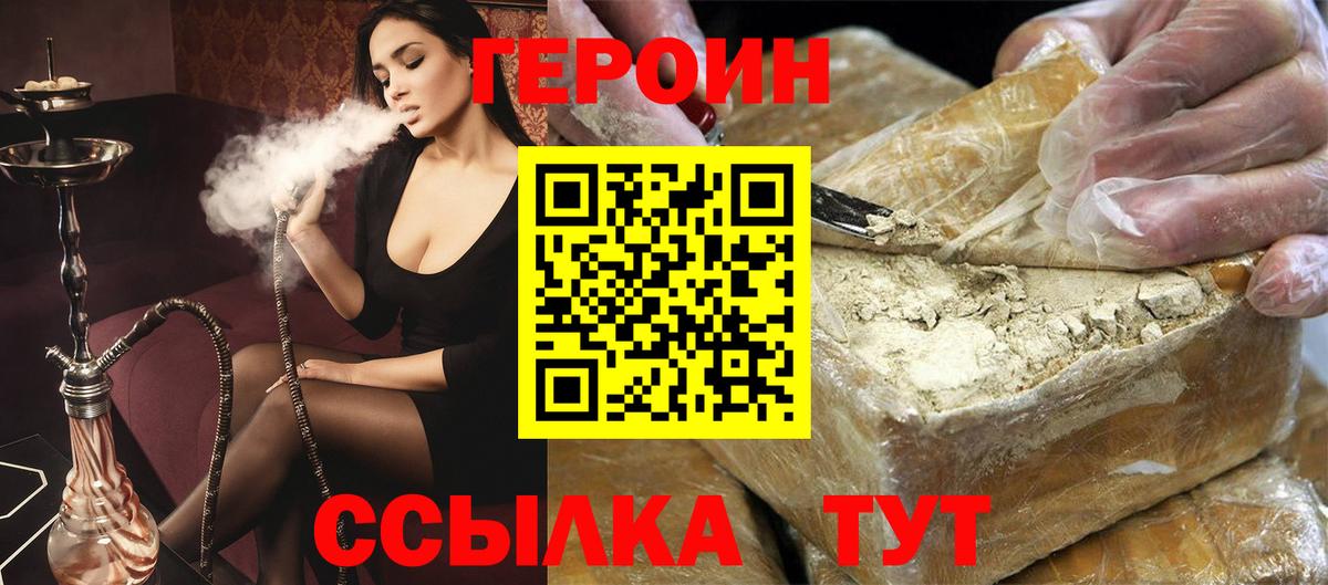 ГЕРОИН хмурый Гай