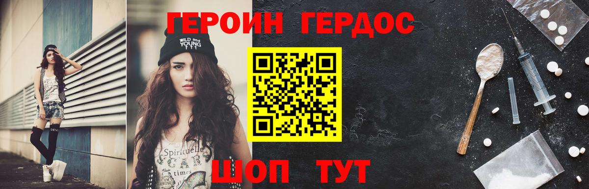 Гай  Героин  Вход с VPN  Героин афганец 