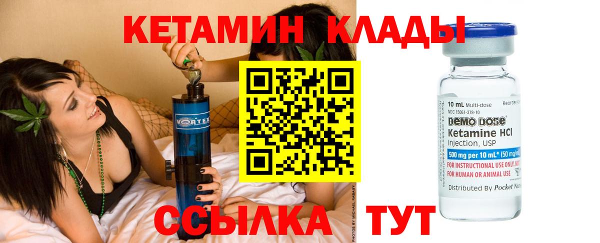 КЕТАМИН ketamine Гай