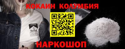 кокаин перу Малгобек
