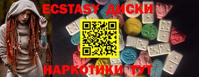 экстази Малоярославец