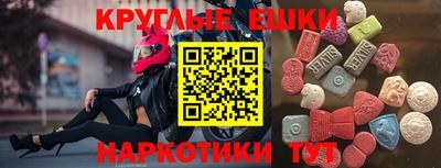экстази Малоярославец