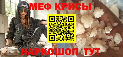 метамфетамин Мариинск