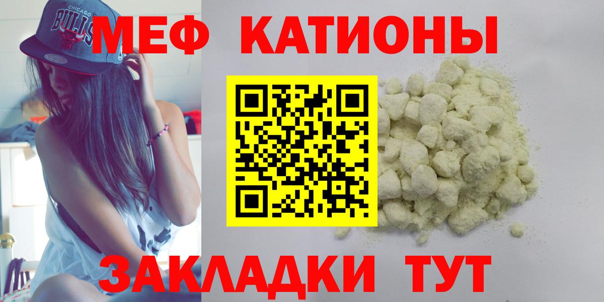 цена наркотик  Вход с VPN  МЕФ  МЕФ кристаллы  Мефедрон 4 MMC  Гай  Меф 