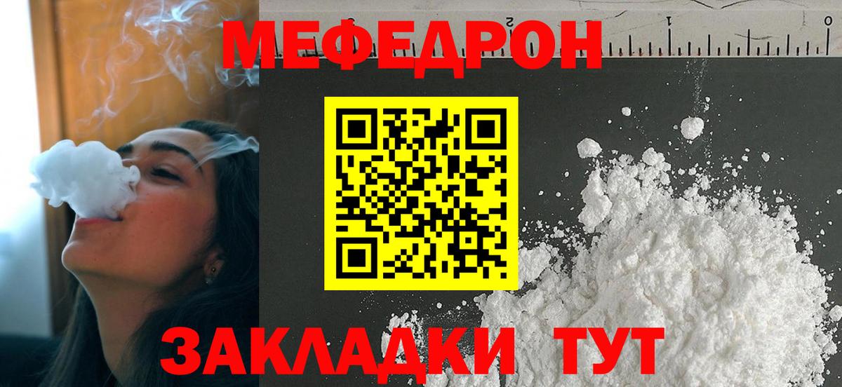 МЕФ  Гай