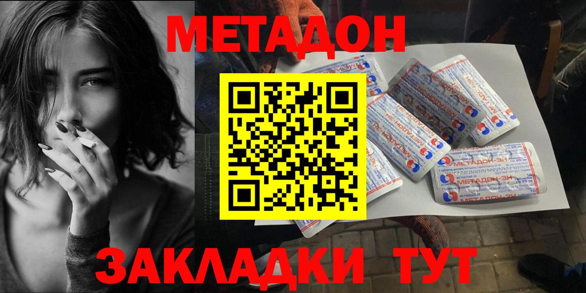 МЕТАДОН белоснежный  Вход с VPN  Гай 