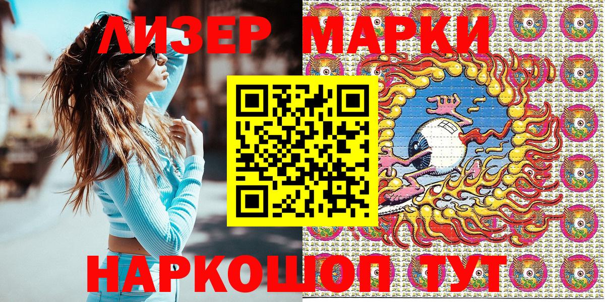 Марки NBOMe 1,5мг Гай