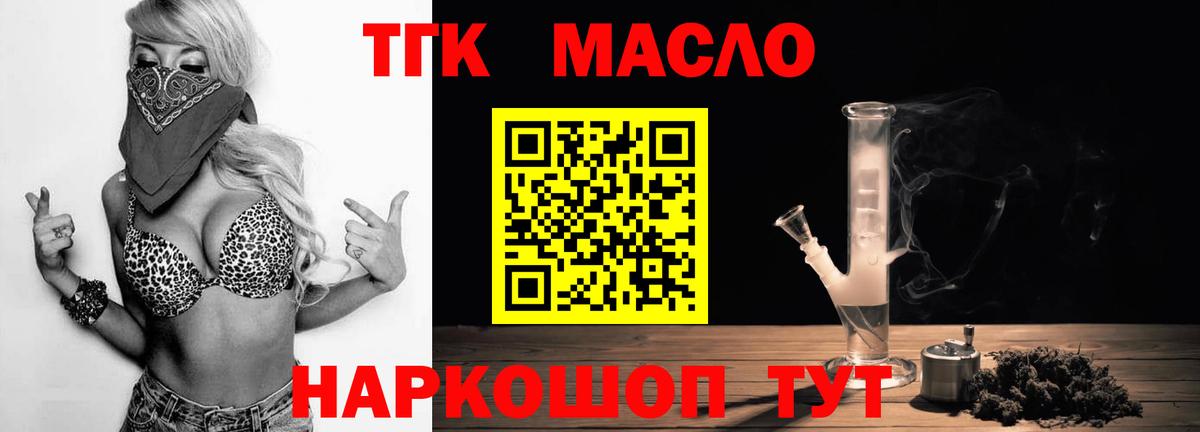 Гай  ТГК Wax  ТГК вейп с тгк  Вход с VPN 