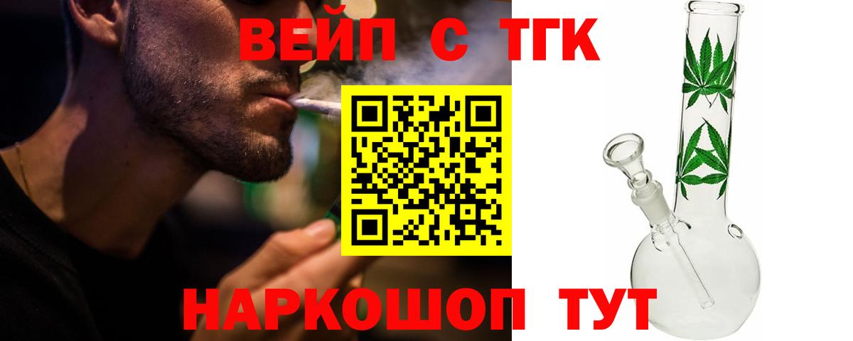 Дистиллят ТГК вейп с тгк Гай